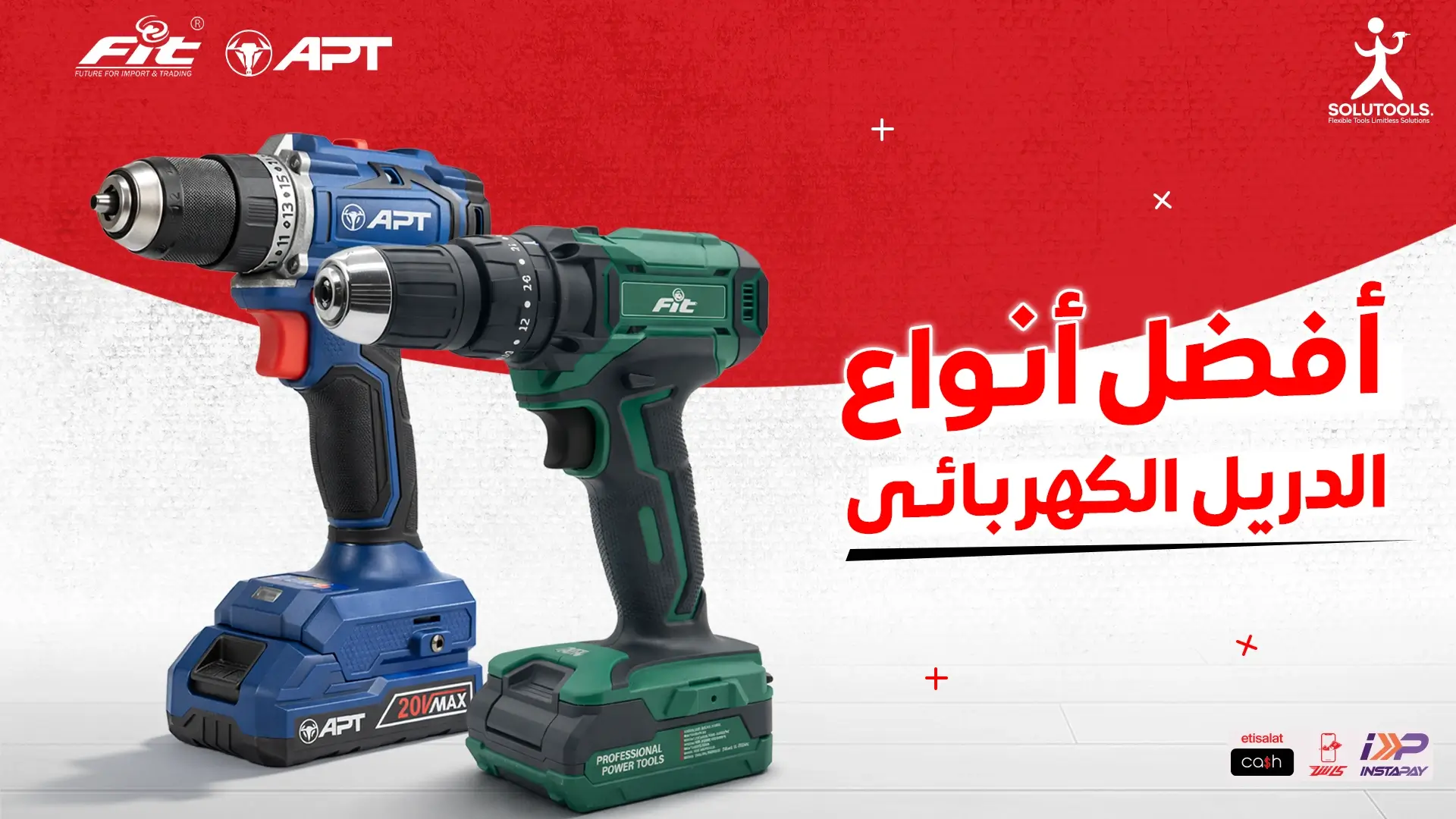 أفضل-أنواع-الدريل-الكهربائي