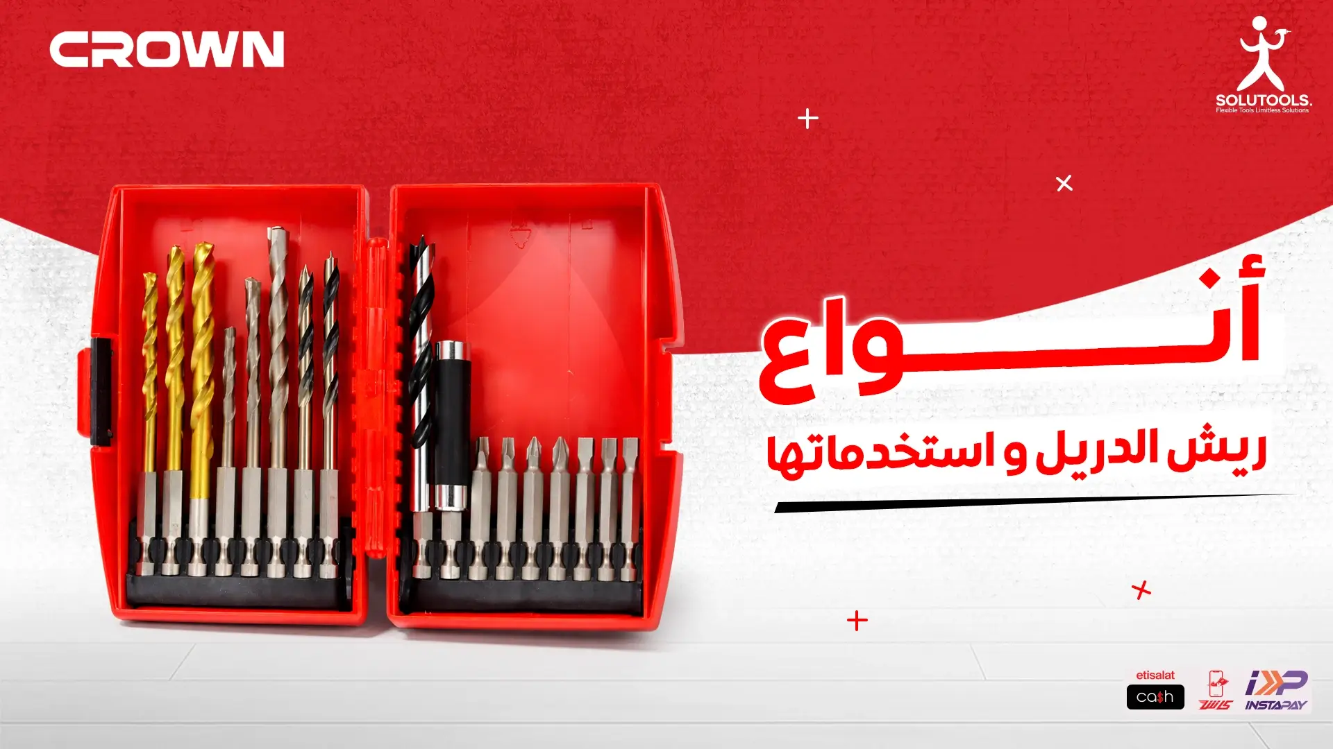 أنواع-ريش-الدريل-واستخداماتها