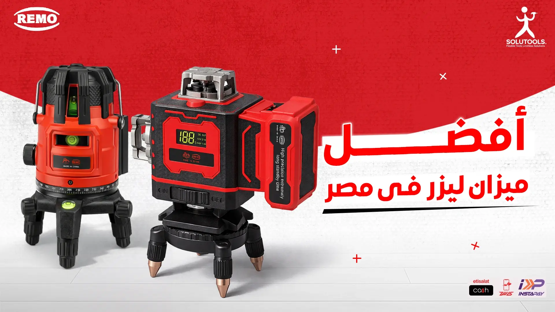 افضل-ميزان-ليزر-في-مصر