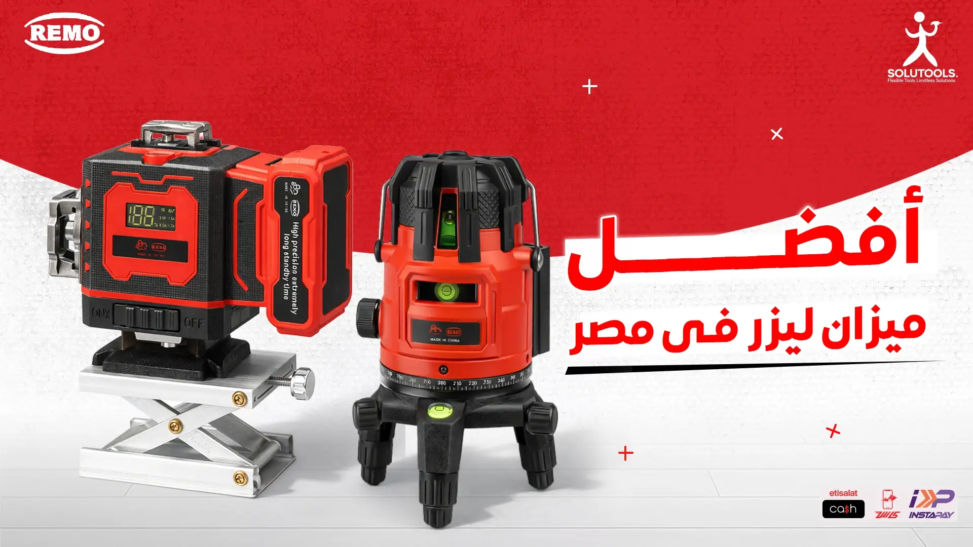 افضل-ميزان-ليزر-في-مصر