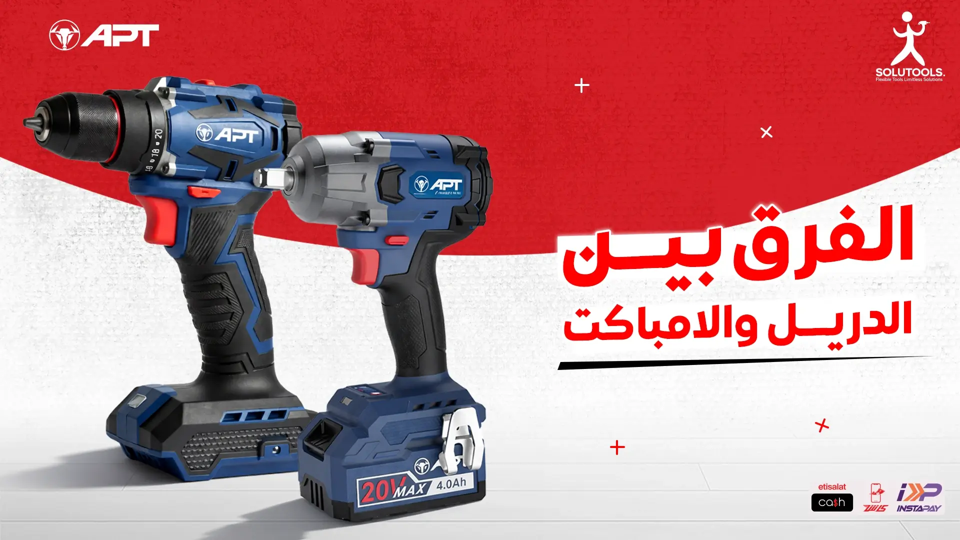 الفرق-بين-الدريل-والإمباكت