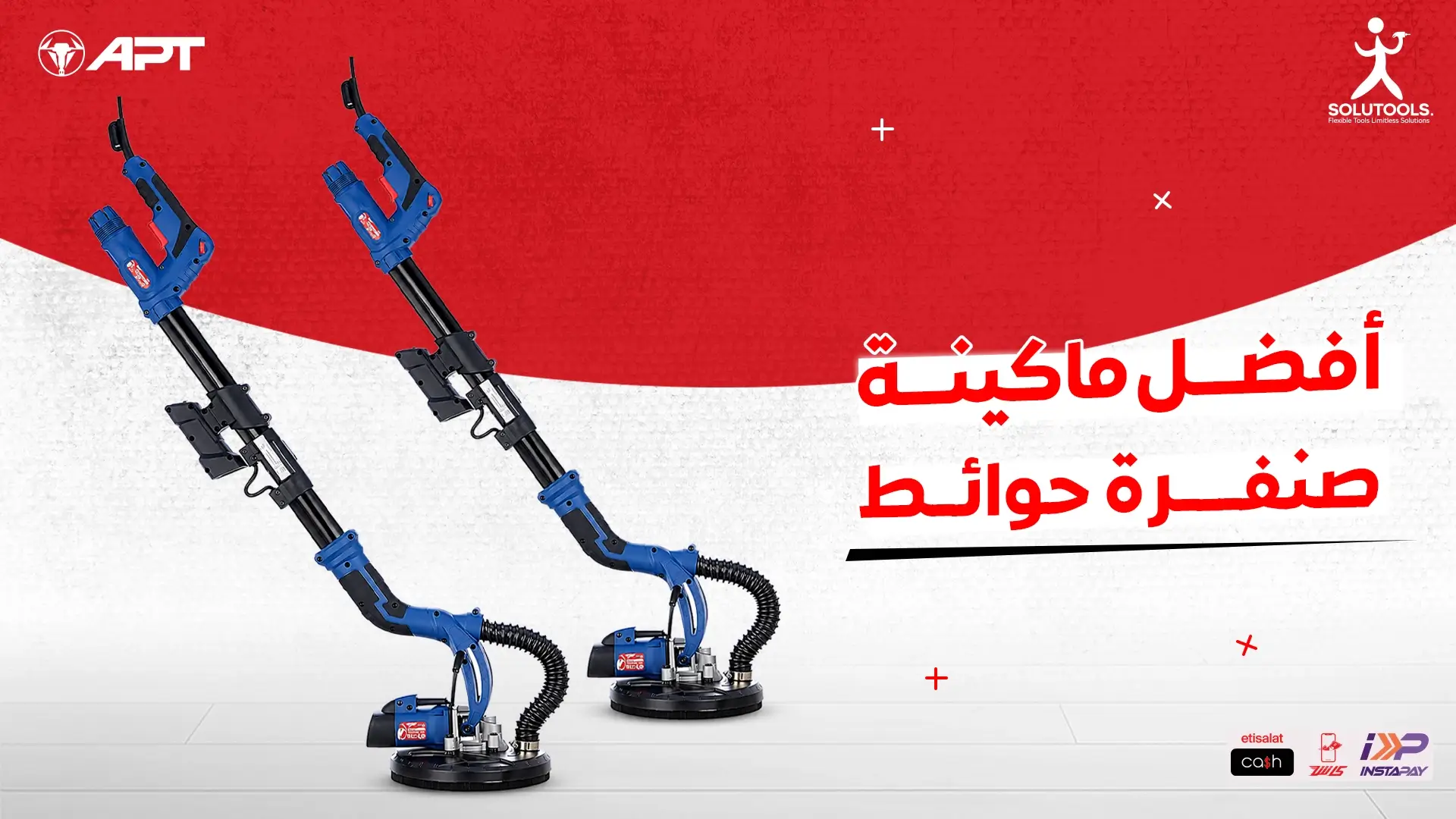 أفضل-ماكينة-صنفرة-حوائط