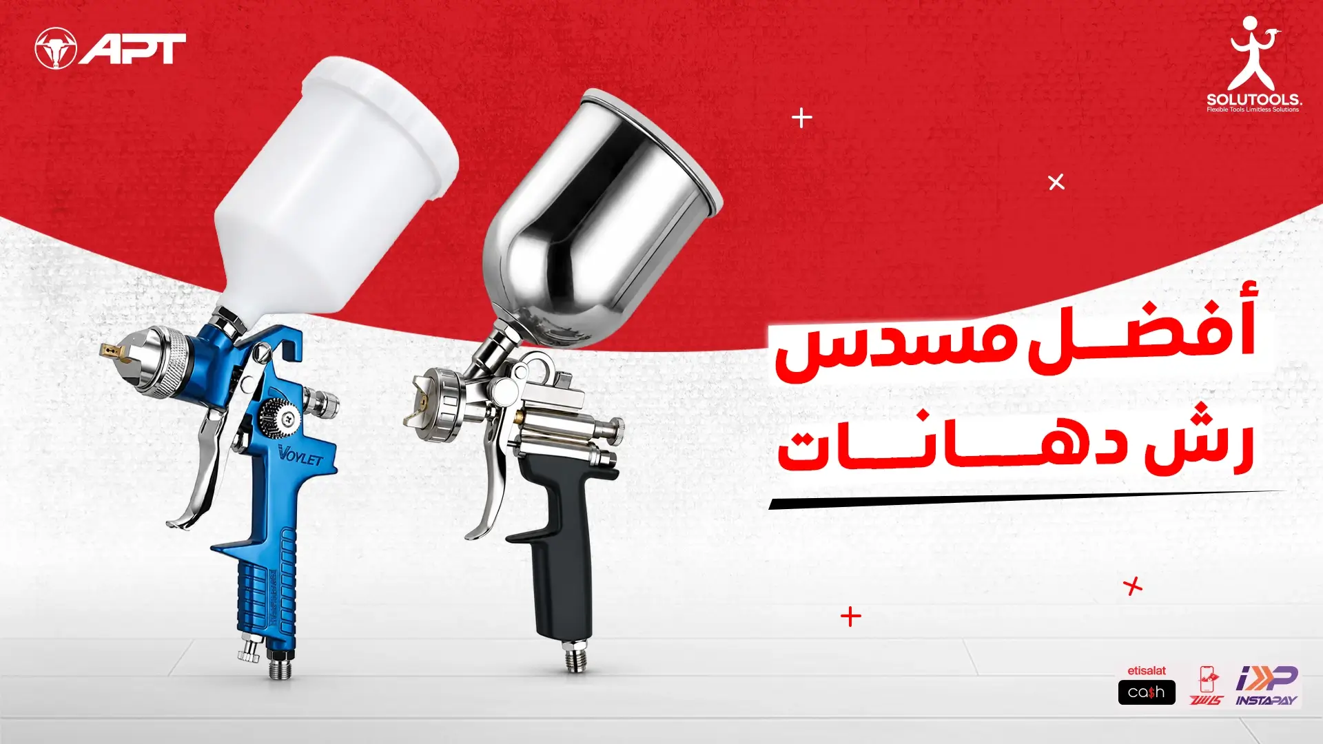 أفضل-مسدس-رش-دهانات-في-مصر