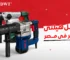 أفضل هيلتي تكسير في مصر