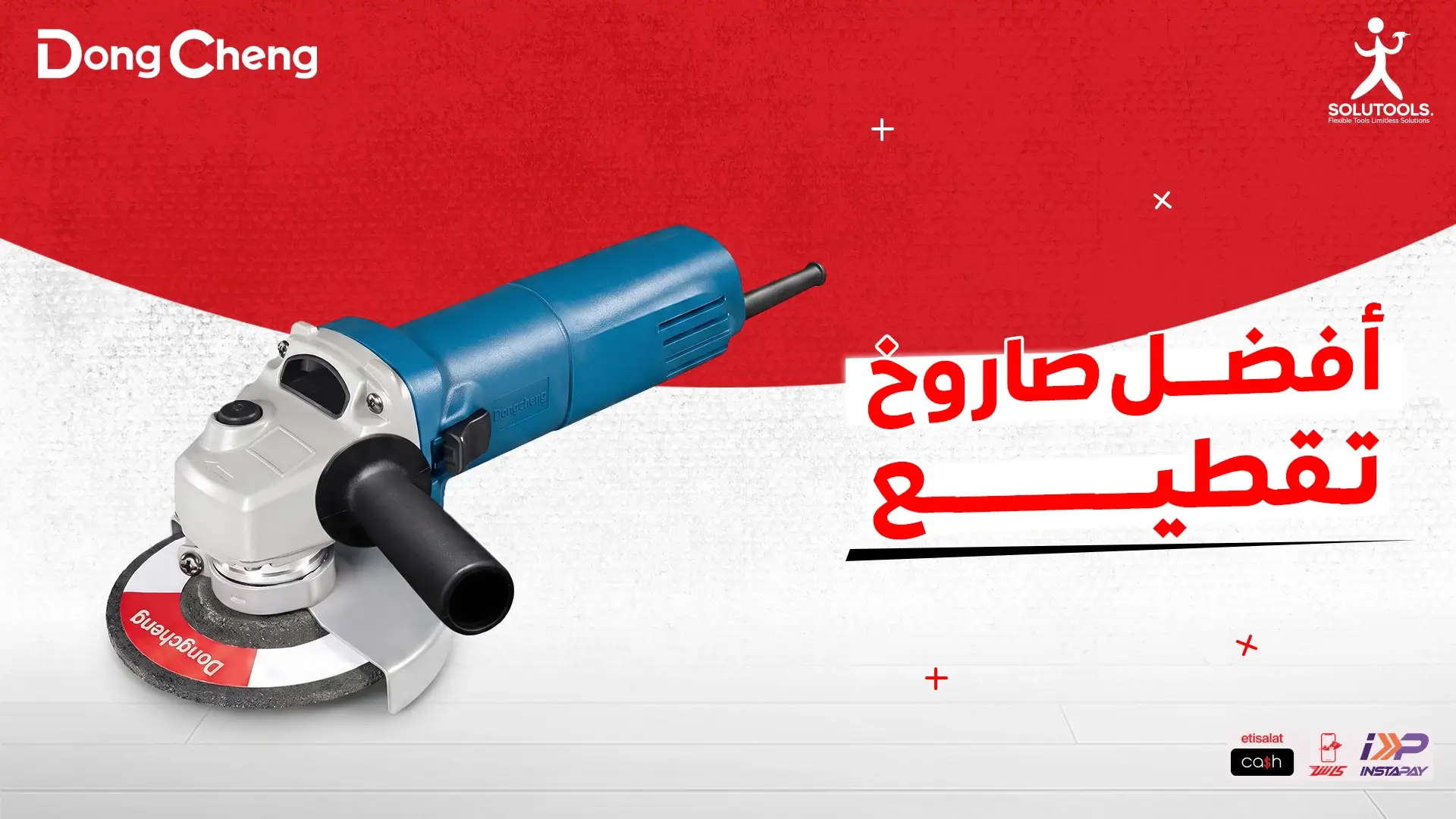 أفضل-صاروخ-تقطيع