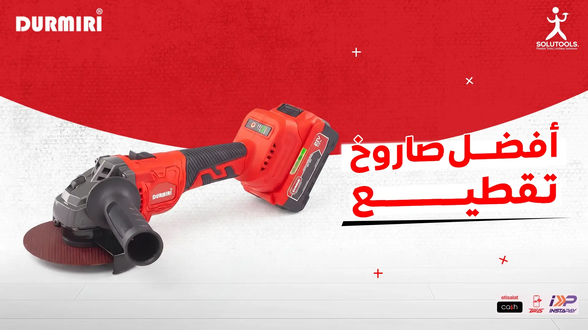 أفضل-صاروخ-تقطيع