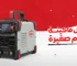 أفضل-ماكينة-لحام-حديد-صغيرة