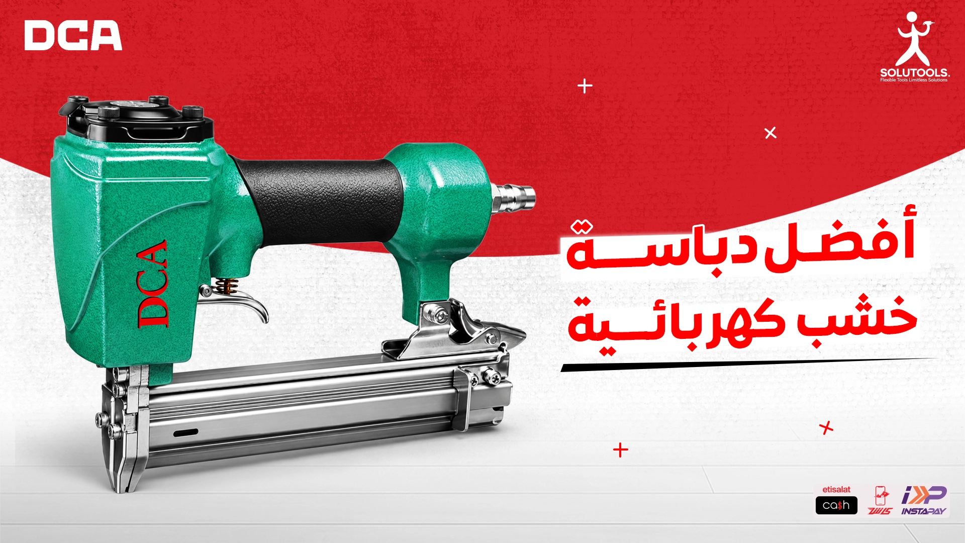 أفضل دباسة خشب كهربائية
