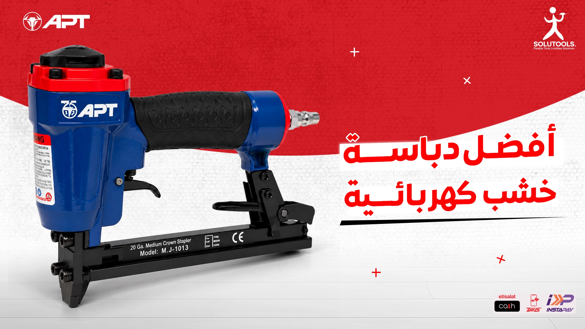 أفضل دباسة خشب كهربائية
